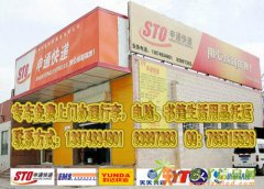 长沙市岳麓区大学城韵达快递 申通快递 优速快递 三家联合