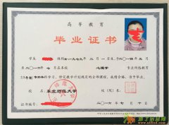 东北师范大学网络教育2016年秋季招生简章