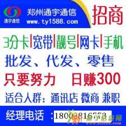 3分4分全国手机卡 流量卡 靓号