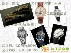 武汉爱彼手表回收 爱彼单表回收价格