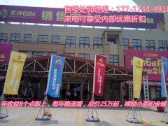 圣坤国际沿街旺铺抢购中 年保底8%