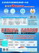 海南现代海员职业培训中心