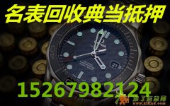 嘉兴周边高价回收珠宝钻石钻戒名包名表奢侈品高价回收