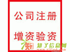 朝阳注册小规模商贸公司多少钱注册朝阳小规模公司流程