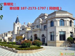 【房产资讯】御华名都 别墅最新动态 价格