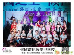 霍邱哪里有化妆美甲培训学校