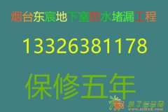 烟台卫生间防水