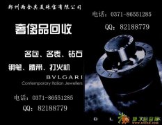 焦作卡地亚手表回收卡地亚蓝气球表带哪有回收的