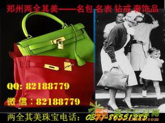 信阳哪有回收二手爱马仕包包的梵克雅宝手表几折回收