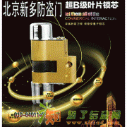 新多防盗门售后