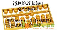 深圳西丽优创会计培训机构