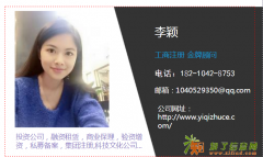 北京东城5000万投资管理公司转让