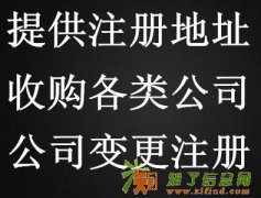 收转公司、大额注册、加急出招