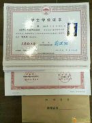 在职人员学历提升