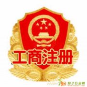 兰州大志天成为您提供公司注册等企业服务