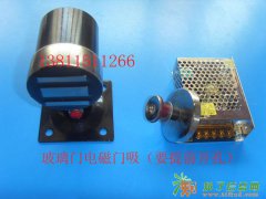 玻璃门电磁门吸 万达广场专用电磁门吸 消防门吸 BJRAND