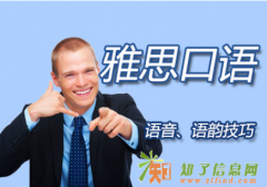 深圳雅思培训课程 南山区雅思培训哪里有