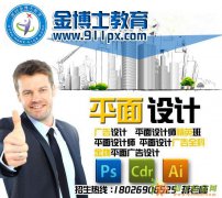 龙华民治附近平面设计软件培训学校哪个好