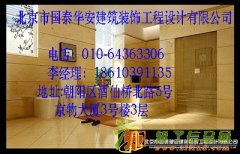 北京专业效果图制作 北京装修效果图设计