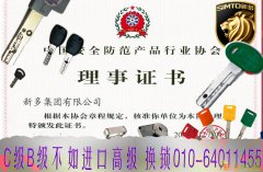 新多防盗门售后维修服务电话防盗门换C级锁