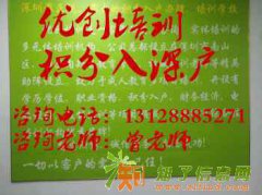2016深圳积分入户政策和加分工种加分有哪些您知道吗