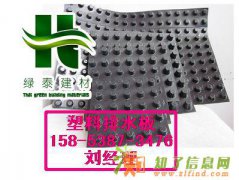 2公分塑料排水板※衡水蓄排水板供应