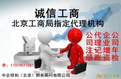 如何办理私募基金备案 投资基金公司备案 李丹丹 173-1