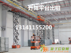 大兴12米升降平台，升降车出租