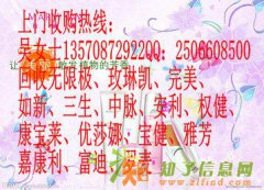 高价收购玫琳凯中脉无限极产品哪里回收