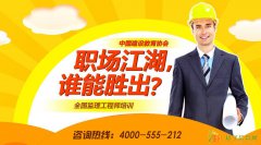 2016年二级建造师考试深度解读：二级建造师的发展前景