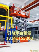 朝阳升降平台出租，自行式高空升降平台租赁