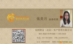 北京转让投资管理壳公司费用