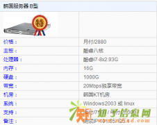 韩国高防服务器 IP段101551241----101