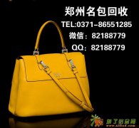 焦作二手普拉达价格多少