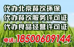 朝阳不核查办理食品许可证