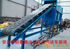 活性炭拆包机/活性炭破袋机，选安丘博阳