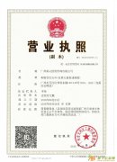 诚招代理商/加盟商/合伙人