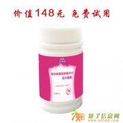 健十商城免费试用产品，复合氨基酸葡萄籽压片糖果