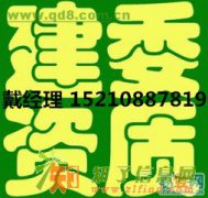 代办资质首选鸿洋诚达 专业高效