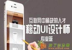 深圳龙华网页UI设计中心；龙华民治移动端UI设计培训班