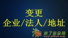 工商年检 公司注册 专项审批