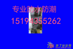 防水维修、阳台、卫生间漏水