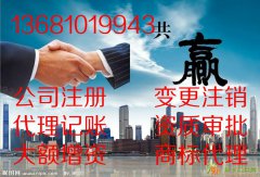 海淀区建委资质，医疗器械，旅游物业资质审批最专业！