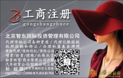 全国公司/个人增资验资摆账显帐代办