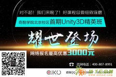 VR热促使主流引擎Unity3D开发培训大受欢迎