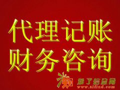 北京专业代理记账 免费工商注册 变更 纳税申报等