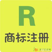临沂免费注册公司 记账报税 商标注册