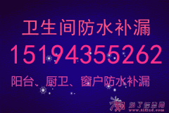 专业防水承接烟台防水工程