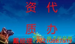 鸿洋诚达的真诚 资质品质的保证