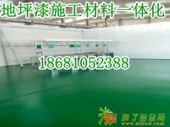 吉首市浏阳市正品环氧材料,临武县汝城县绿色环氧材料方案